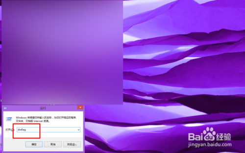 win8出現藍屏提示要重啟怎么辦