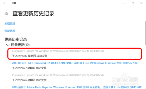 Win10系統11月版怎么更新