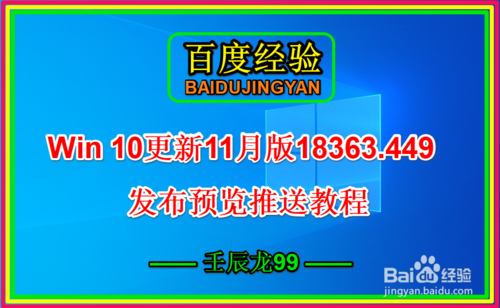 Win10系統11月版怎么更新