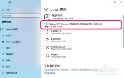 Win10系統11月版怎么更新