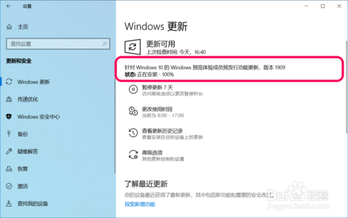 Win10系統11月版怎么更新