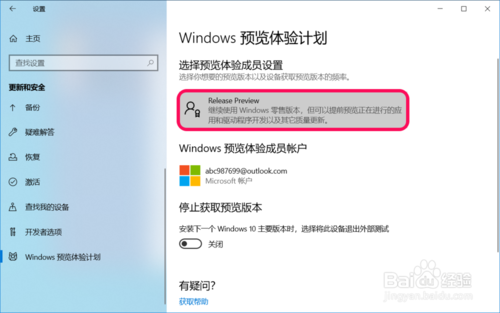 Win10系統11月版怎么更新