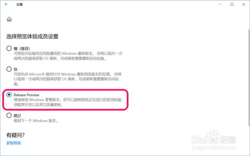 Win10系統11月版怎么更新