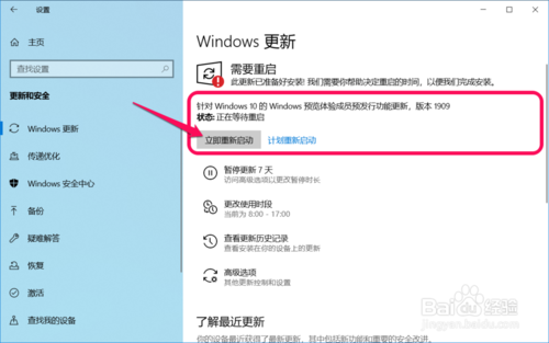 Win10系統11月版怎么更新