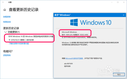 Win10系統11月版怎么更新