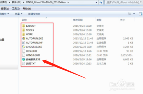 ghost版Win10如何安裝？