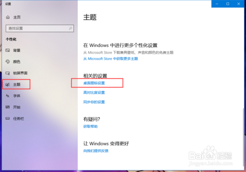 win10電腦垃圾桶怎么找回