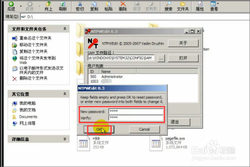 win7筆記本電腦密碼忘記了怎么解決