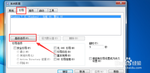 win7怎么更改系統運行內存