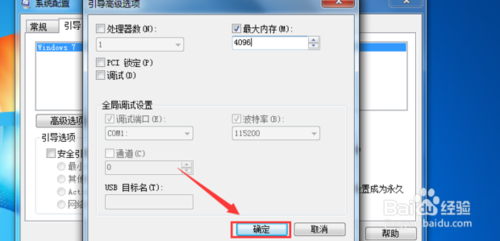 win7怎么更改系統運行內存