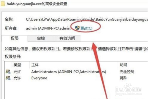 Win10沒有適當(dāng)?shù)臋?quán)限訪問該項目怎么解決