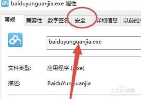 Win10沒有適當(dāng)?shù)臋?quán)限訪問該項目怎么解決