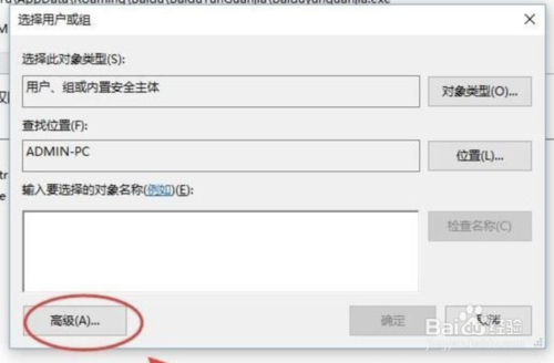 Win10沒有適當(dāng)?shù)臋?quán)限訪問該項目怎么解決