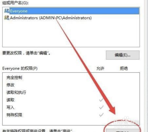 Win10沒有適當(dāng)?shù)臋?quán)限訪問該項目怎么解決