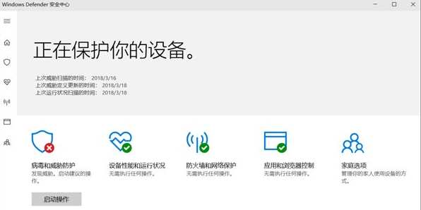 Win10系統Defender服務怎么關閉