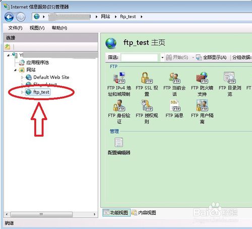 Windows7怎么打開ftp服務器功能？