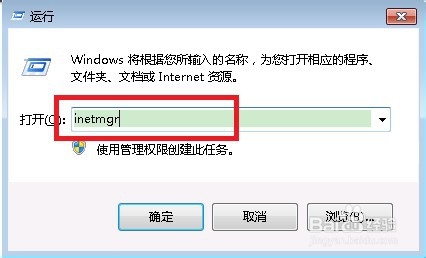 Windows7怎么打開ftp服務器功能？