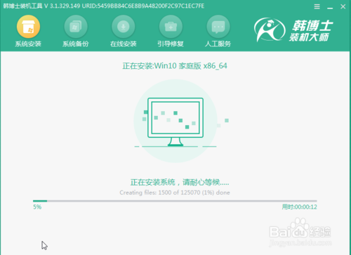 聯想筆記本怎么一鍵重裝win10？