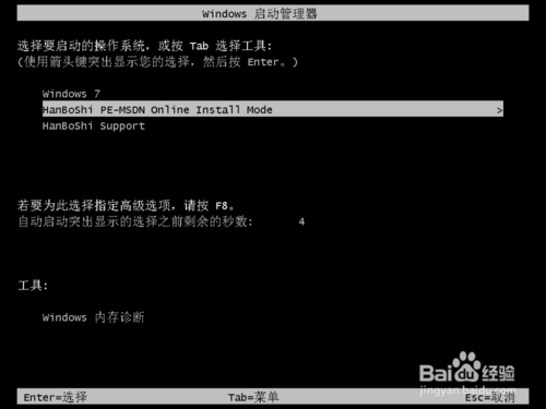 聯想筆記本怎么一鍵重裝win10？