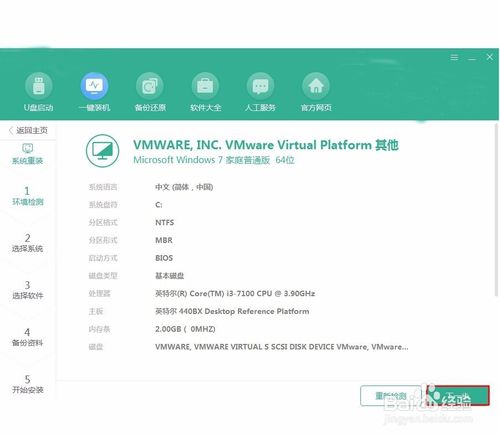 聯想筆記本怎么一鍵重裝win10？