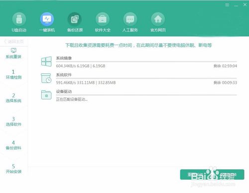聯想筆記本怎么一鍵重裝win10？