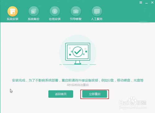 聯想筆記本怎么一鍵重裝win10？