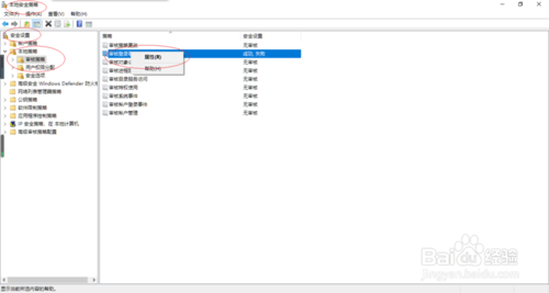 Win10審核登錄事件怎么弄