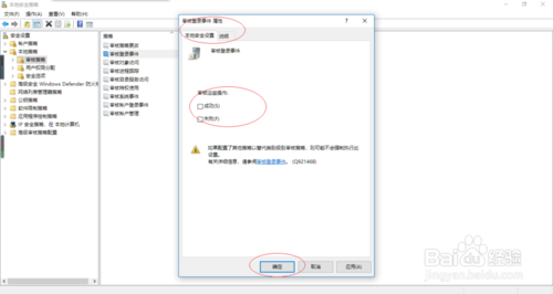 Win10審核登錄事件怎么弄