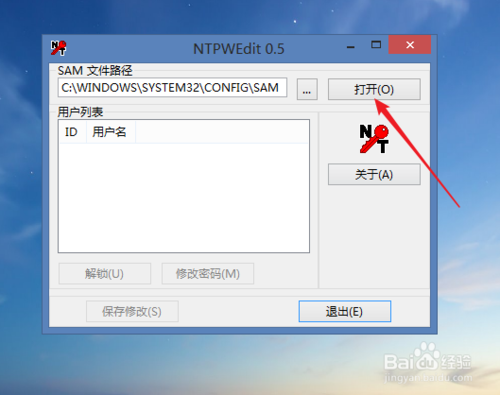 window xp忘記密碼了怎么辦？