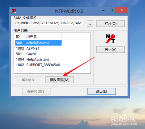 window xp忘記密碼了怎么辦？
