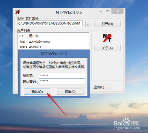 window xp忘記密碼了怎么辦？