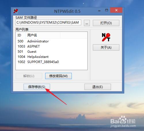 window xp忘記密碼了怎么辦？