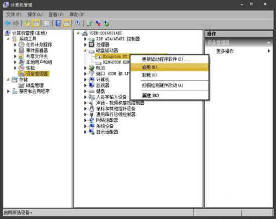 win7電腦不顯示移動硬盤卷標怎么處理？解決win7電腦不顯示移動硬盤卷標的方法講解