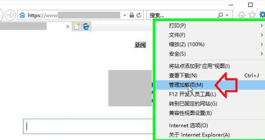 Win10系統(tǒng)中IE瀏覽器如何禁用加載項具體操作流程