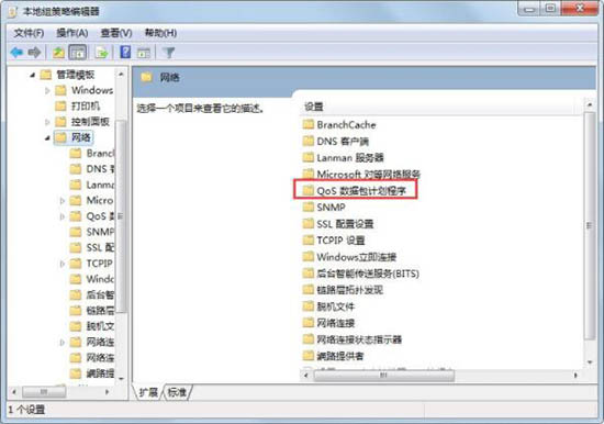 win7電腦中解除限制網(wǎng)速具體操作步驟