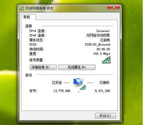win7系統中出現ipv6無網絡訪問權限具體處理方法