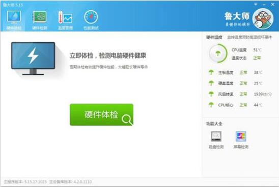 win7電腦中查看主板型號具體操作方法