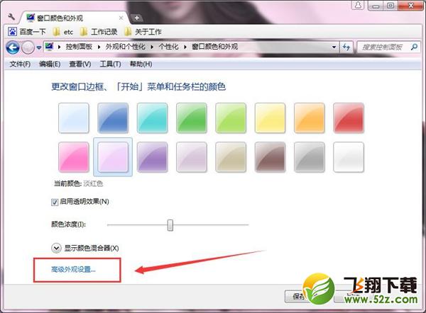 win7系統(tǒng)怎么修改系統(tǒng)字體_win7系統(tǒng)默認字體修改教程