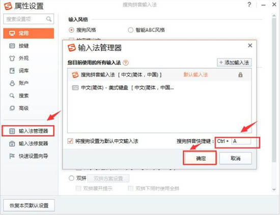 win7系統中出現ctrl+a鍵不可以使用具體處理方法