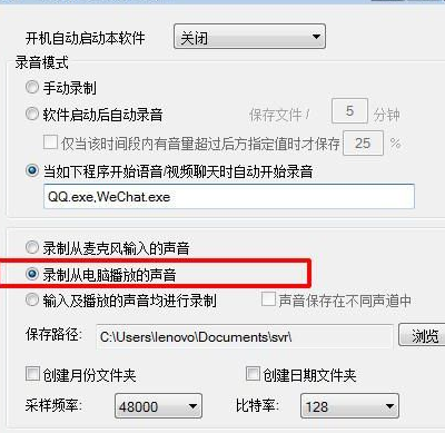 win7中出現沒有立體聲混響的具體處理方法
