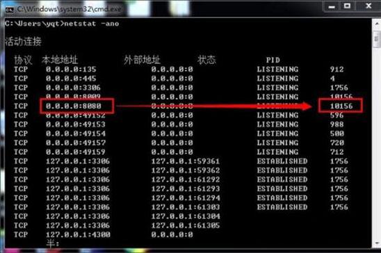 win7電腦中8080端口被占用的具體處理方法