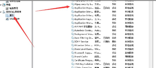 Win7中將系統服務打開具體操作方法