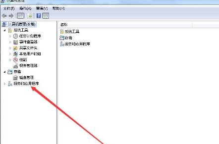 Win7中將系統服務打開具體操作方法