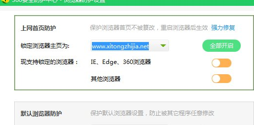 Win10系統中更改360瀏覽器主頁詳細操作方法