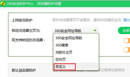 Win10系統中更改360瀏覽器主頁詳細操作方法