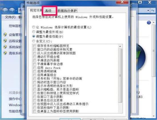 win7系統提示dcom server process launcher服務意外終止詳細解決方法