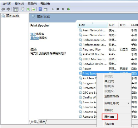 Win7中Print Spooler無法啟動具體處理步驟
