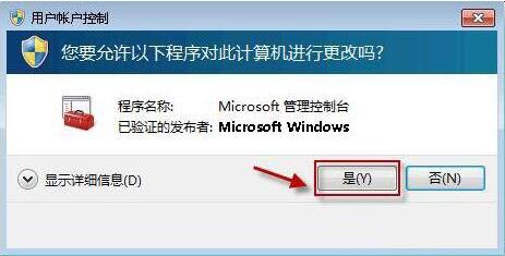 win7系統中出現不可以啟動windows安全中心詳細處理方法