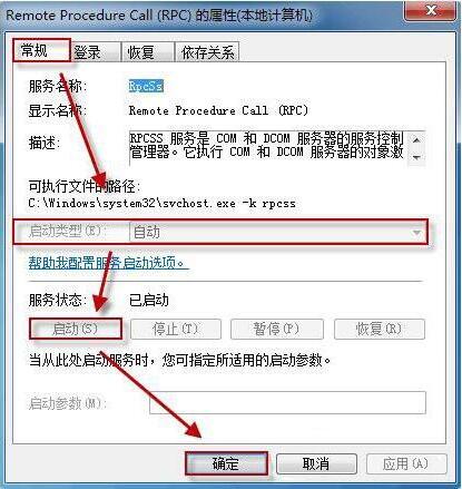 win7系統中出現不可以啟動windows安全中心詳細處理方法
