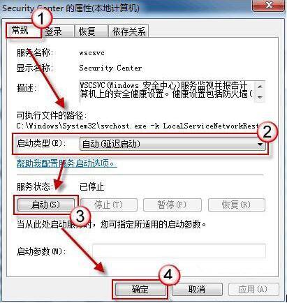win7系統中出現不可以啟動windows安全中心詳細處理方法